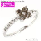 指輪スモーキークオーツダイヤモンド...