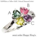 指輪ピンキーリングセミオーダー四つ...