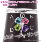 Yahoo! Yahoo!ショッピング(ヤフー ショッピング)指輪 セミオーダー 四つ葉のクローバー 選べるカラーストーン 18金 ｋ18 ピンキーリング 小指 リング レディース