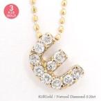 ダイヤモンドネックレス イニシャルネックレス 0.2ct k18ゴールド ペンダント アルファベット E 18金 レディース
