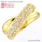 指輪 ダイヤモンド リング パヴェ キスマーク ダイヤモンド 0.5ct k18ゴールド 18金 レディース アクセサリー