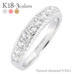 指輪 ダイヤモンド リング k18ゴールド 0.5ct テンダイヤモンド 10石 エタニティリング 18金 レディース アクセサリー
