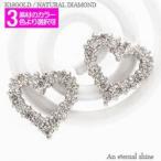 ダイヤモンドピアス オープンハート ピアス ダイヤ 0.2ct k18ゴールド 18金 レディース ジュエリー アクセサリー