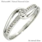 Yahoo! Yahoo!ショッピング(ヤフー ショッピング)指輪 ダイヤモンド リング ダイヤモンド 0.23ct プラチナ900 pt900 レディース ジュエリー アクセサリー