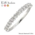 指輪 ハーフエタニティリング ダイヤモンド リング 0.3ct リング k18ゴールド 18金 レディース アクセサリー