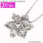 18金 ダイヤモンド ネックレス 0.3ct フラワー k18ゴールド レディース ジュエリー アクセサリー