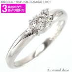 指輪 ダイヤモンド リング ダイヤモンド 0.3ct シンプル リング 一粒 ダイヤ k18ゴールド レディース アクセサリー