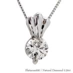 Yahoo! Yahoo!ショッピング(ヤフー ショッピング)ソリティア ダイヤネックレス ダイヤモンド ペンダント 0.3ct プラチナ900 pt900 レディース ジュエリー アクセサリー