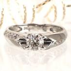 指輪 婚約エンゲージリング プラチナ900 pt900 ダイヤモンド リング ダイヤ 0.5ct レディース ジュエリー アクセサリー