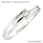 Yahoo! Yahoo!ショッピング(ヤフー ショッピング)指輪 ダイヤモンド リング 一粒 ソリティア ダイヤ 0.12ct プラチナ900 pt900 レディース ジュエリー アクセサリー