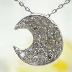 Yahoo! Yahoo!ショッピング(ヤフー ショッピング)プラチナ900 ムーン 月 ダイヤモンドネックレス 0.2ct pt900 レディース ジュエリー アクセサリー