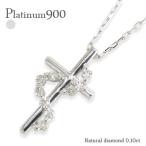 ダイヤモンド クロス 十字架 ネックレス ペンダント 0.1ct プラチナ900 pt900 レディース ジュエリー アクセサリー