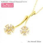 ダイヤモンド フラワー ダイヤ ネックレス ペンダント 0.17ct k18ゴールド 18金 レディース ジュエリー アクセサリー