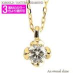 Yahoo! Yahoo!ショッピング(ヤフー ショッピング)一粒ダイヤモンド フラワー ネックレス ソリティア ダイヤモンド k18ゴールド 18金 レディース アクセサリー