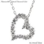 Yahoo! Yahoo!ショッピング(ヤフー ショッピング)ダイヤモンド ネックレス オープンハート プラチナ900 pt900 ダイヤ 0.15ct レディース ジュエリー アクセサリー