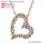 オープンハート ダイヤモンド ネックレス k18ゴールド 18金 ダイヤ 0.15ct レディース ジュエリー アクセサリー