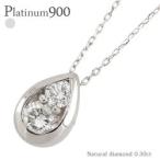 Yahoo! Yahoo!ショッピング(ヤフー ショッピング)しずく ドロップ ツユ型 ダイヤモンド ネックレス ペンダント 0.3ct プラチナ900 pt900 レディース アクセサリー