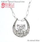 Yahoo! Yahoo!ショッピング(ヤフー ショッピング)ダイヤモンド 馬蹄 ネックレス ホースシュー 0.1ct k18ゴールド 18金 ばてい レディース ジュエリー アクセサリー