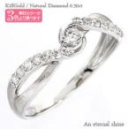 指輪 ダイヤモンド リング 0.3ct k18ゴールド 18金 レディース ジュエリー アクセサリー