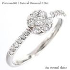 指輪 ダイヤモンド リング フラワー 花 プラチナ900 pt900 0.3ct レディース ジュエリー アクセサリー