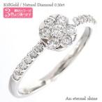 指輪 ダイヤモンド リング フラワー 花 0.3ct k18ゴールド レディース ジュエリー アクセサリー