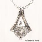 一粒ダイヤ ソリティア ネックレス ペンダント 0.3ct k18ゴールド 18金 レディース ジュエリー アクセサリー