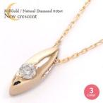 三日月 ムーン moon 一粒ダイヤモンド ネックレス ペンダント 0.05ct k18ゴールド レディース ジュエリー アクセサリー
