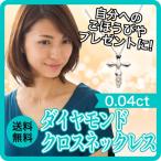 Yahoo! Yahoo!ショッピング(ヤフー ショッピング)ダイヤモンド クロス ネックレス ｋ10 ダイヤ 0.04ct ペンダント 10k 10金 レディース ジュエリー アクセサリー