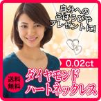 Yahoo! Yahoo!ショッピング(ヤフー ショッピング)ダイヤモンド ハート ネックレス ｋ10 ダイヤ 0.02ct 10金 イエローゴールド ピンクゴールド ホワイトゴールド レディース