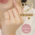 指輪 ピンキーリング ビットモチーフ 18金 k18 18k イエローゴールド ホワイトゴールド ピンクゴールド リング 刻印