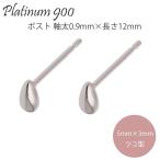 【セカンドピアス】 プラチナ ペアシェイプ 軸太 0.9ｍｍ×長さ12ｍｍ