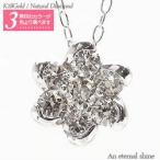 ダイヤモンド ネックレス ペンダント k18ゴールド 18金 0.3ct フラワー 花 レディース ジュエリー アクセサリー