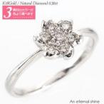 指輪 ダイヤモンド リング フラワー リング 花 ダイヤ 0.3ct k18ゴールド 18金 レディース ジュエリー アクセサリー
