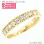 指輪 ダイヤモンド リング k18ゴールド ハーフエタニティリング アンティーク ミル 0.5ct 18金 レディース アクセサリー