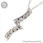 ダイヤモンド ネックレス ペンダント プラチナ900 pt900 0.3ct テンダイヤモンド レディース ジュエリー アクセサリー