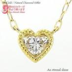 Yahoo! Yahoo!ショッピング(ヤフー ショッピング)ハート ダイヤモンド ネックレス ペンダント ミル ダイヤ 0.08ct 一粒 k18ゴールド レディース ジュエリー アクセサリー