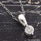 ダイヤモンド ネックレス ソリティア ダイヤモンド 0.1ct 一粒ダイヤモンド プラチナ900 pt900 レディース アクセサリー
