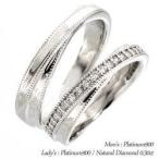 指輪 ペアリング マリッジリング ダイヤモンド 0.3ct プラチナ900 pt900 リング セット リング 結婚人気 レディース