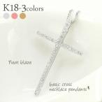 ダイヤモンド クロス 十字架 ネックレス ペンダント 0.25ct k18ゴールド 18金 アミュレット レディース アクセサリー