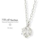 Yahoo! Yahoo!ショッピング(ヤフー ショッピング)一粒ダイヤモンド プラチナ900 pt900 ソリティア ネックレス ペンダント SIクラス 0.25ct シンプル レディース アクセサリー