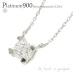 Yahoo! Yahoo!ショッピング(ヤフー ショッピング)ハート爪 一粒ダイヤモンド ネックレス ペンダント ソリティア 0.2ct プラチナ900 pt900 レディース アクセサリー