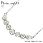 Yahoo! Yahoo!ショッピング(ヤフー ショッピング)レディース ジュエリー アクセサリー ネックレス ペンダント ラインネックレス ダイヤモンド ダイヤ 0.2ct プラチナ900 pt900
