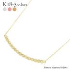 Yahoo! Yahoo!ショッピング(ヤフー ショッピング)ダイヤモンド ラインネックレス ペンダント 0.1ct k18ゴールド 18金 レディース ジュエリー アクセサリー