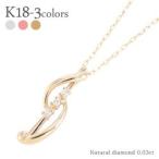 スリーストーン トリロジー ダイヤモンド ネックレス ペンダント K18 ダイヤ 0.03ct 18金ゴールド 3ストーン レディース