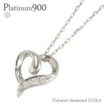 Yahoo! Yahoo!ショッピング(ヤフー ショッピング)オープンハート ネックレス ペンダント ダイヤモンド 0.03ct プラチナ900 pt900 レディース ジュエリー アクセサリー