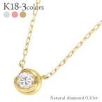 Yahoo! Yahoo!ショッピング(ヤフー ショッピング)ムーン 月 三日月 K18 一粒ダイヤモンド ネックレス ダイヤ 0.1ct アミュレット 18金 ペンダント レディース