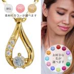 Yahoo! Yahoo!ショッピング(ヤフー ショッピング)ｋ18 カラーストーン ダイヤモンド ネックレス ダイヤ 18金ゴールド 誕生石 ペンダント レディース アクセサリー
