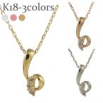 Yahoo! Yahoo!ショッピング(ヤフー ショッピング)ダイヤモンドネックレス ダイヤ 0.02ct 18k k18ゴールド k18wg k18yg k18pg 一粒 ペンダント レディース アクセサリー