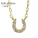 Yahoo! Yahoo!ショッピング(ヤフー ショッピング)馬蹄 ネックレス ダイヤモンド ホースシュー ダイヤ 0.05ct 18金 ペンダント アミュレット テンダイヤモンド レディース