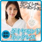 プラチナ プラチナ900 pt900 ダイヤモンド ネックレス ペンダント フラワー 0.05ct